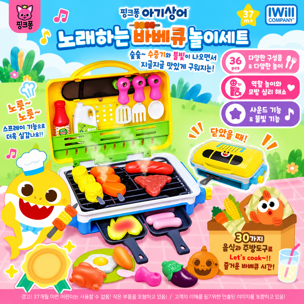 BABY SHARK SINGING BBQ SET