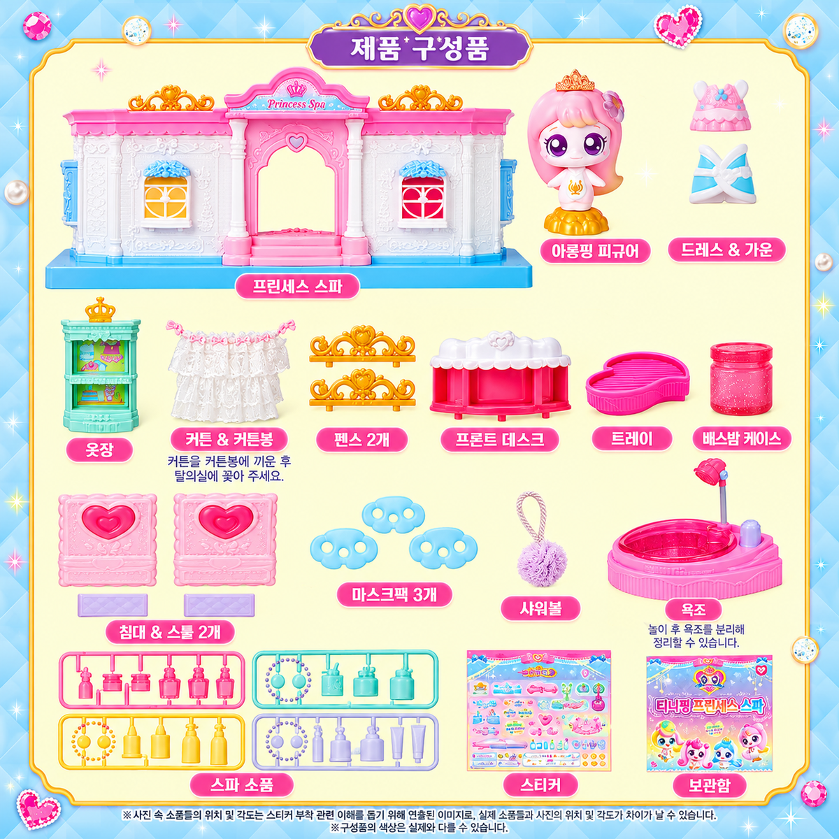 TEENIEPING PRINCESS SPA