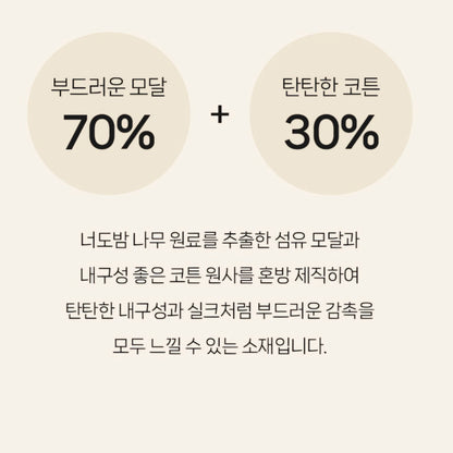 [ETA 10/27] DREAMING BUNNY MODAL COTTON BLANKET