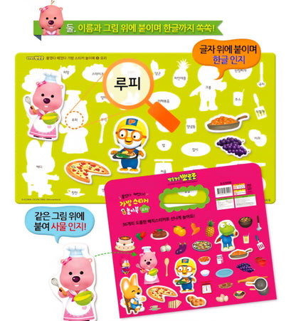 PORORO COOKING STICKER BAG