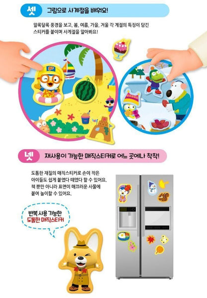 PORORO SEASON STICKER BAG