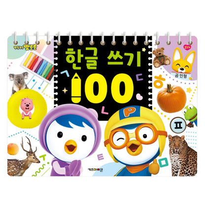 PORORO WRITING KOREAN