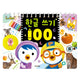 PORORO WRITING KOREAN