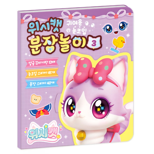 WISH CAT DRESS UP PLAY 3