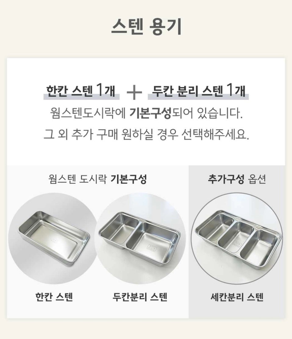 WARM STAINLESS BENTO