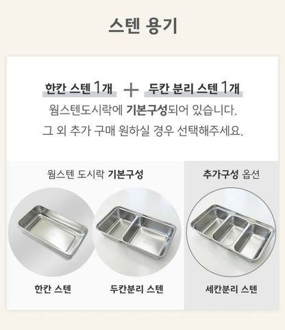 WARM STAINLESS BENTO