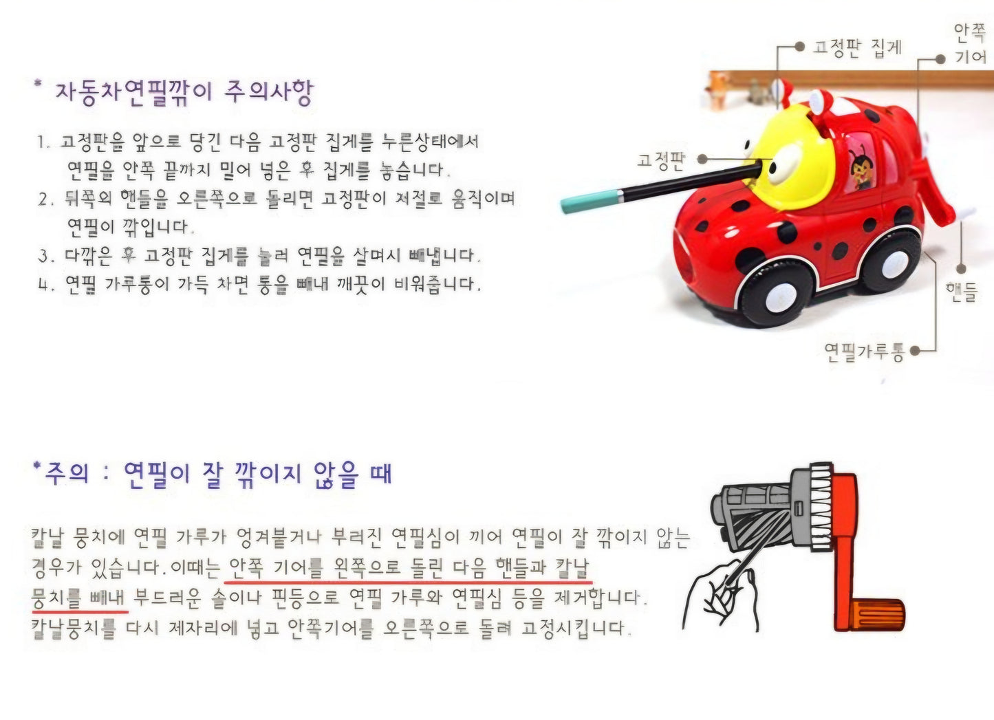 VROOM PENCIL SHARPENER