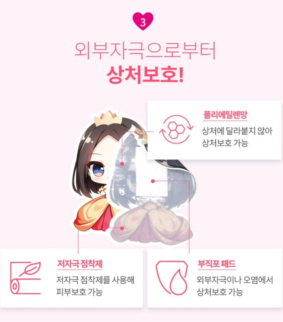 PRINCESS BANDAID