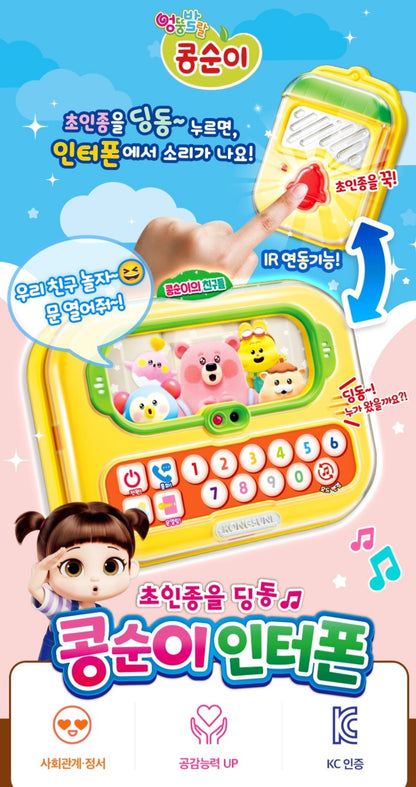 KONGSUNI INTERCOM