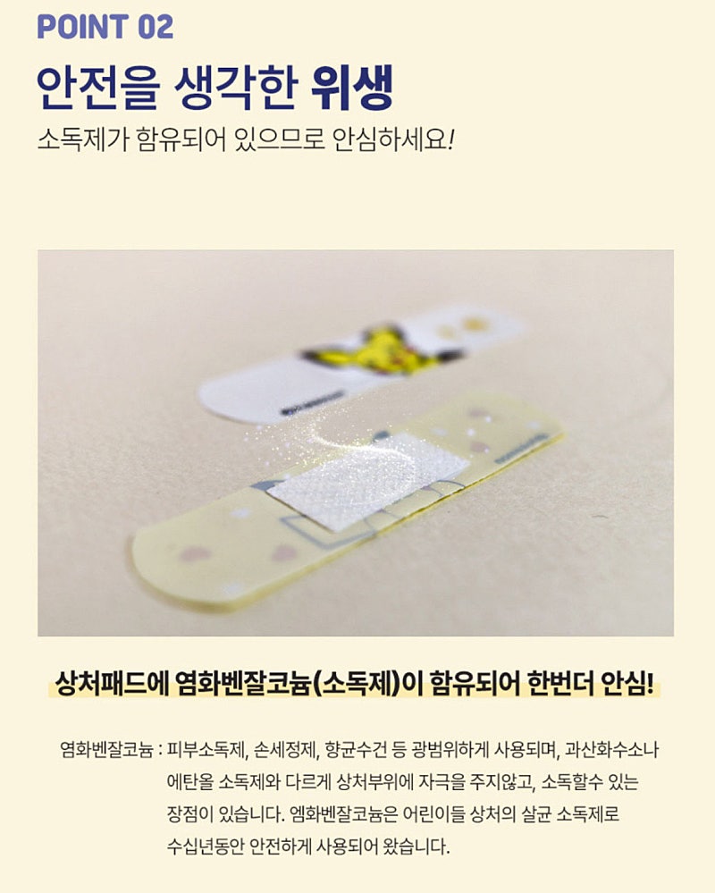 EEVEE 48 COUNT BANDAID