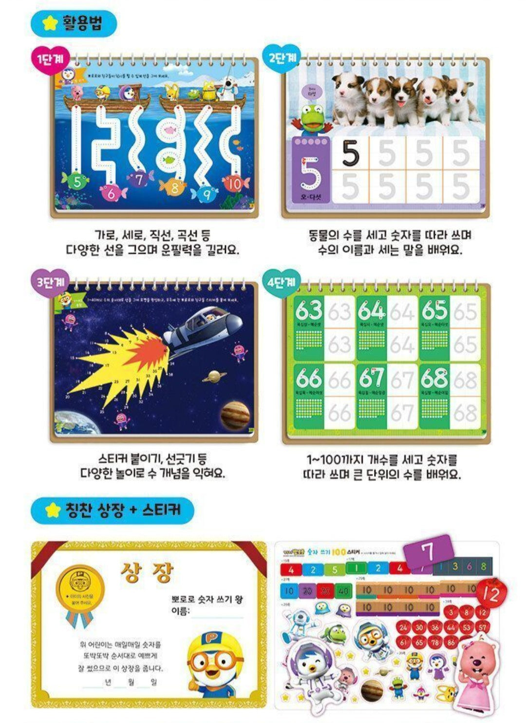 PORORO WRITING NUMBERS