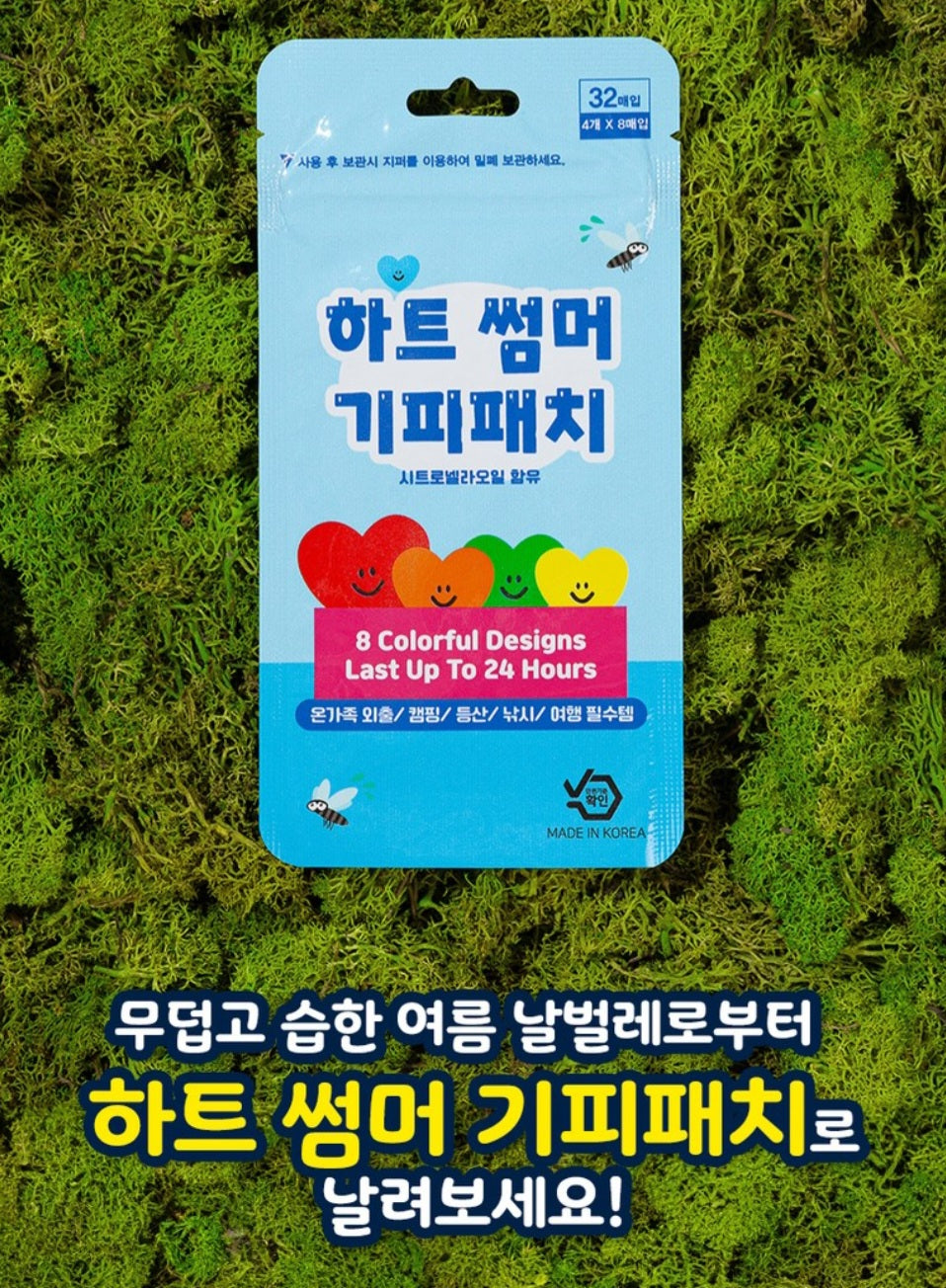 MOSQUITO PATCH