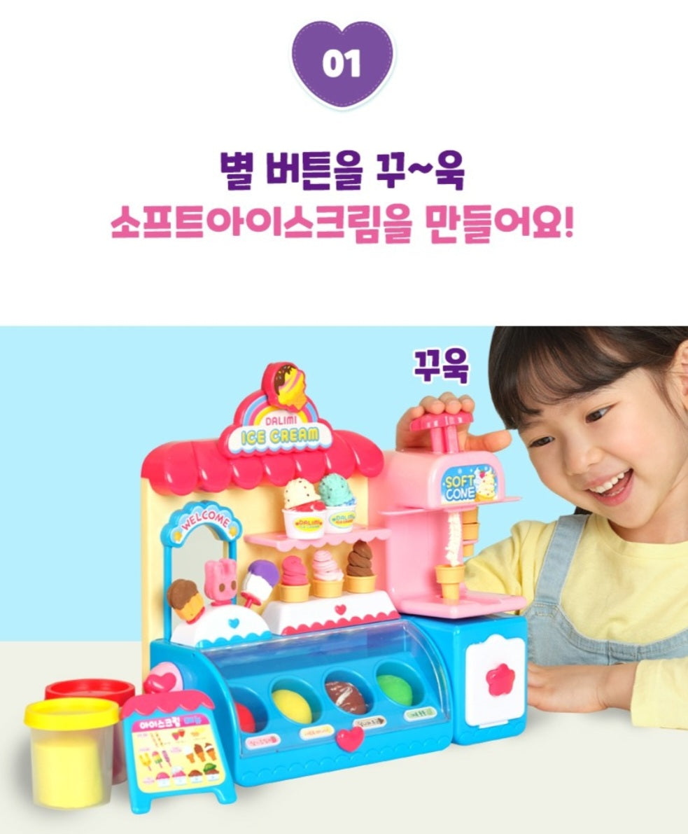 달님이 ICE CREAM SHOP