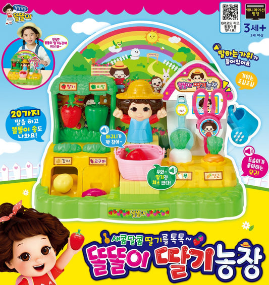 똘똘이 STRAWBERRY FARM PLAYSET