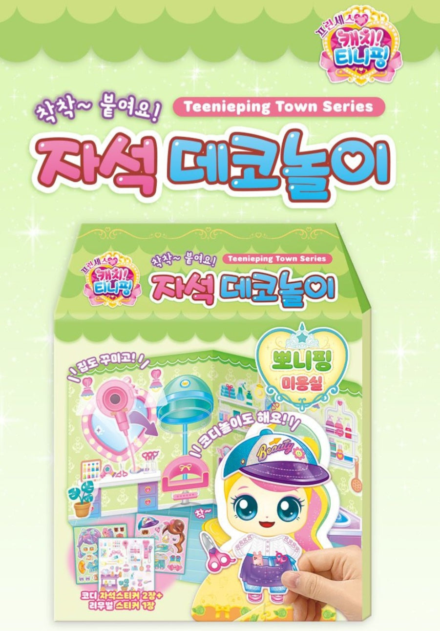 TEENIEPING MAGNET DECOR PLAY PONYPING