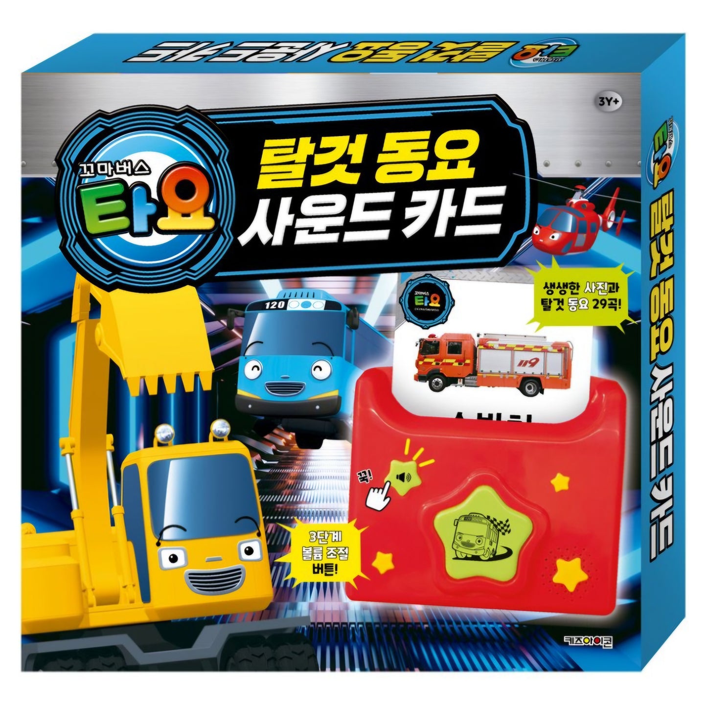 TAYO VEHICLES SOUND CARD
