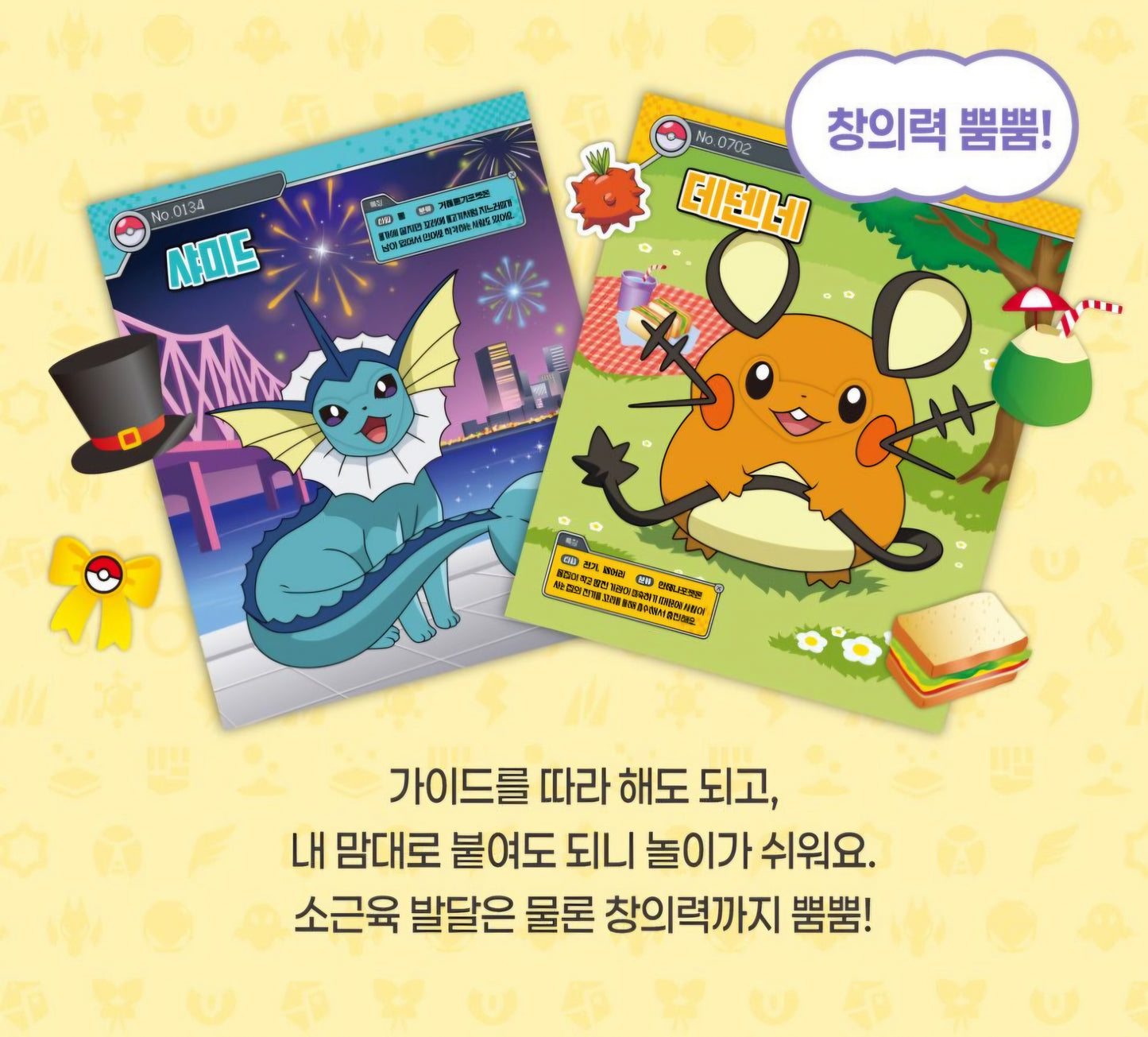 POKEMON FACE DECORATING