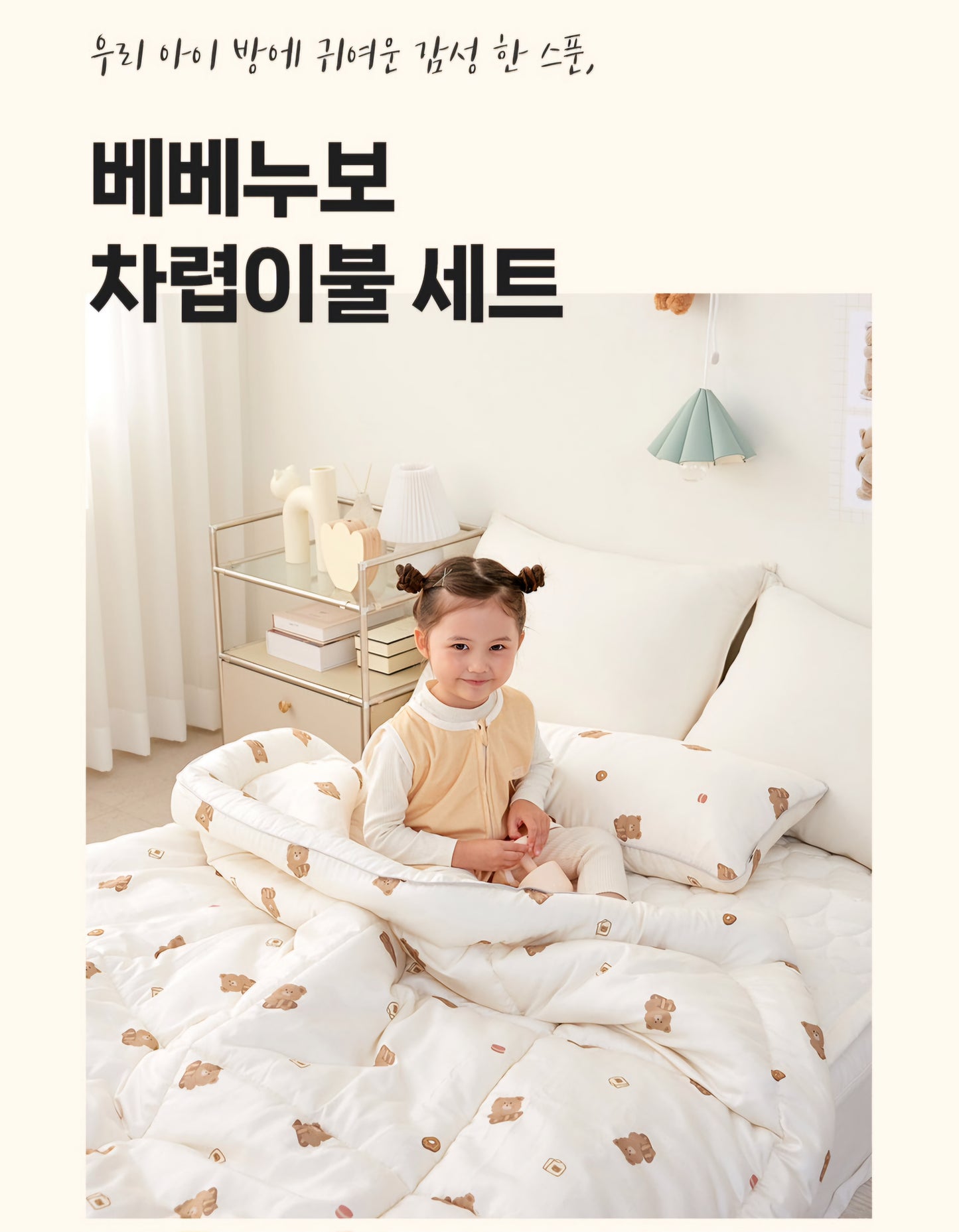 MUSHROOM GOMI MODAL COTTON BEDDING