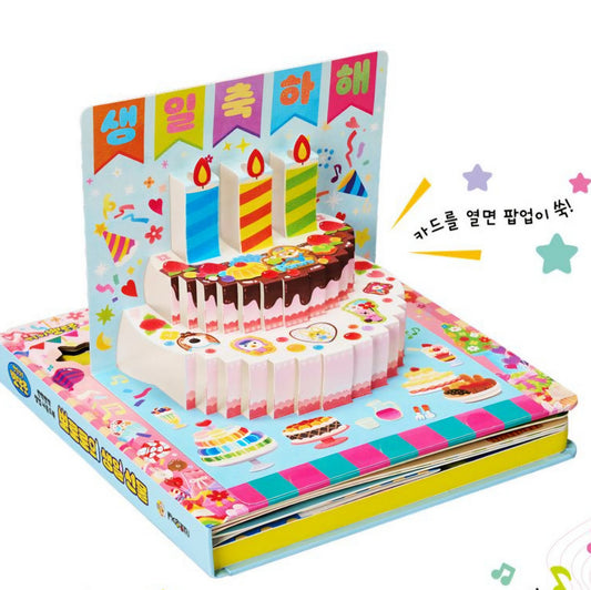 PORORO BIRTHDAY POP UP BOOK