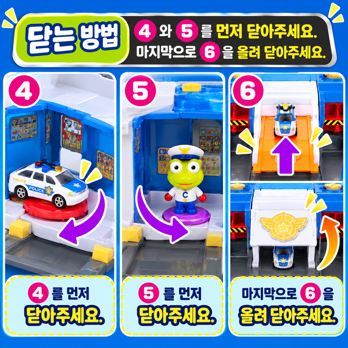 [PICK UP ONLY] PORORO POLICE HEADQUARTER SET