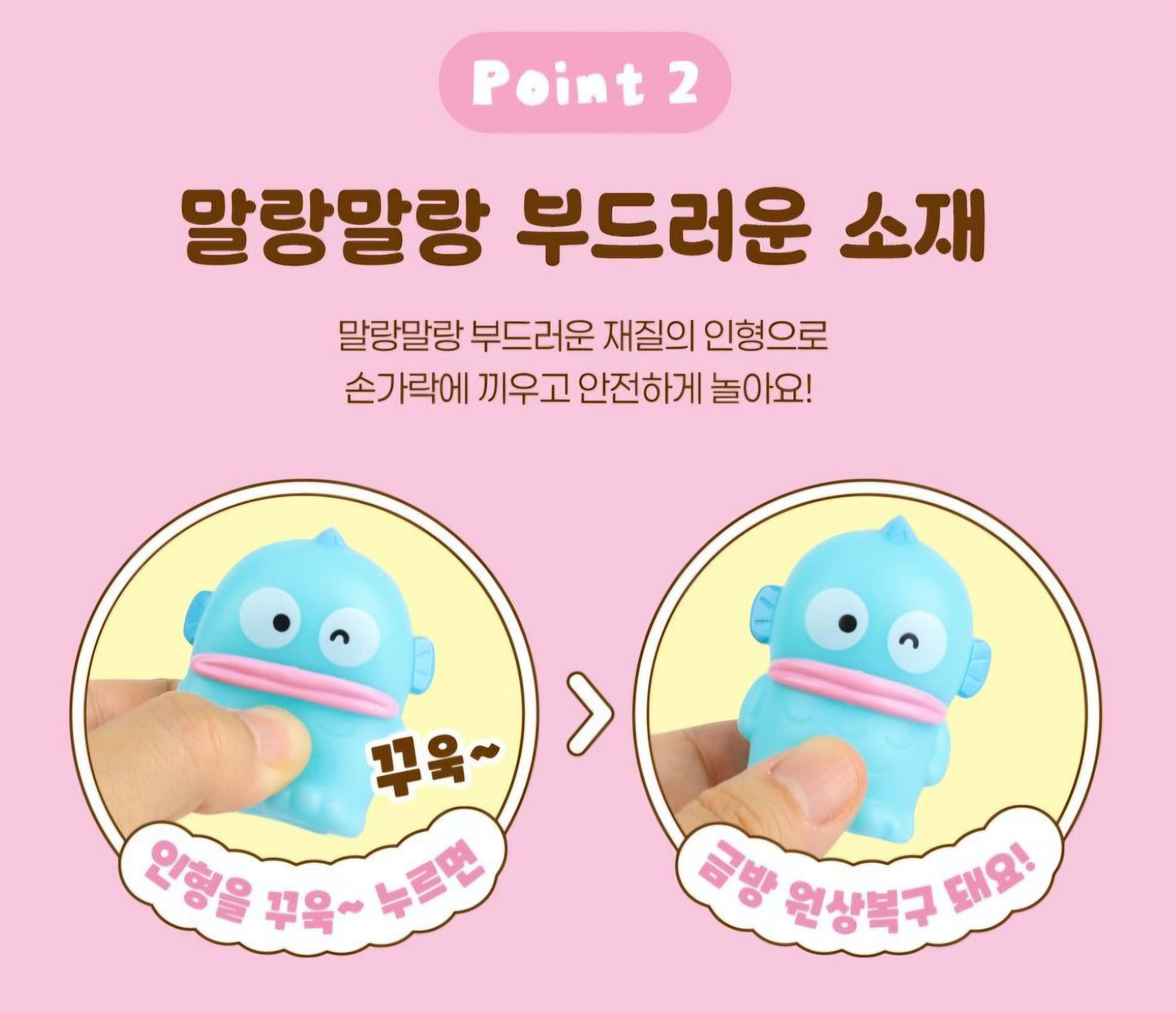 SR 산리오 FINGER PUPPET 2