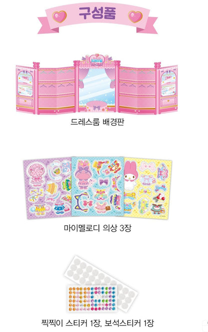 SR 마이멜로디 DRESS ROOM