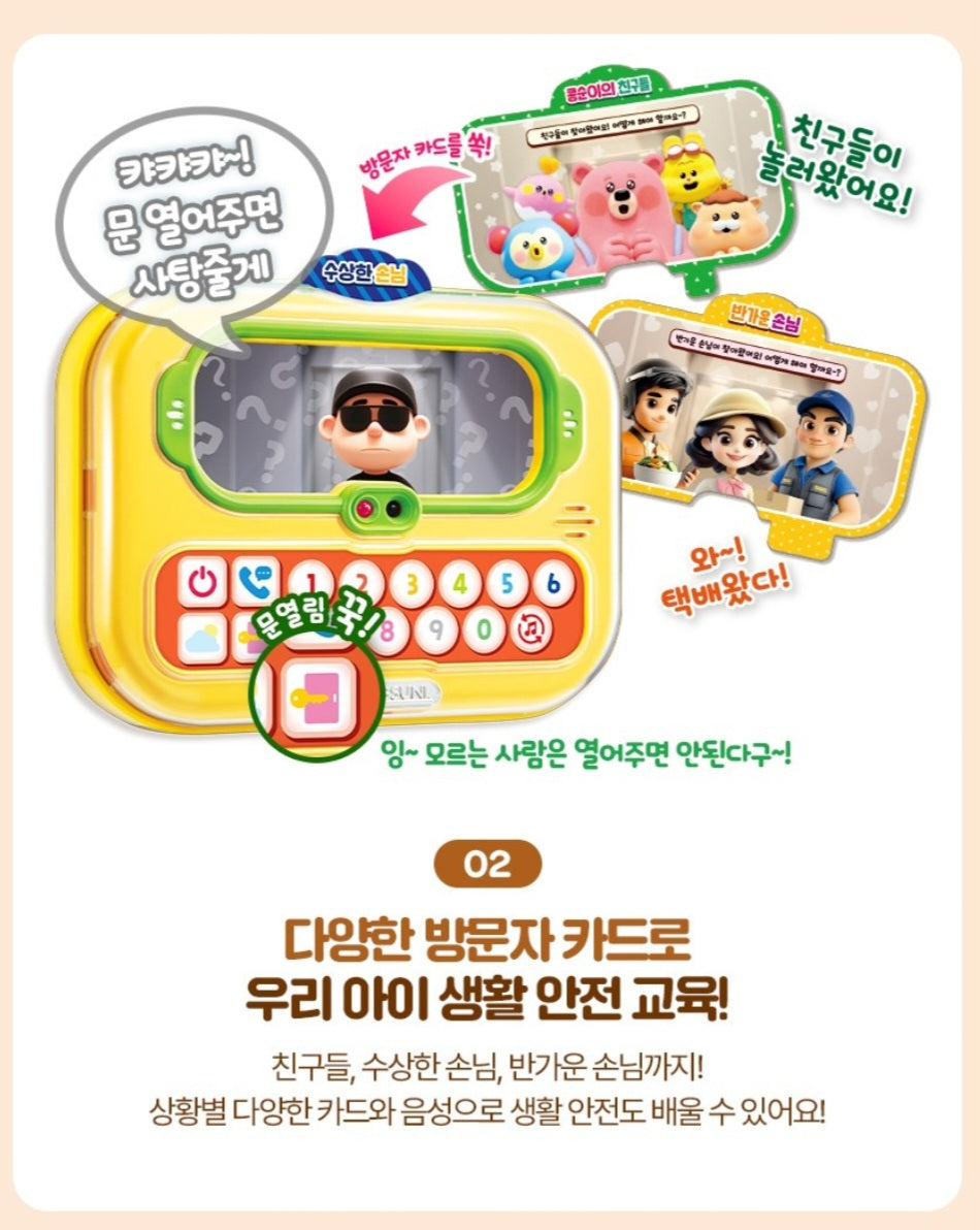 KONGSUNI INTERCOM