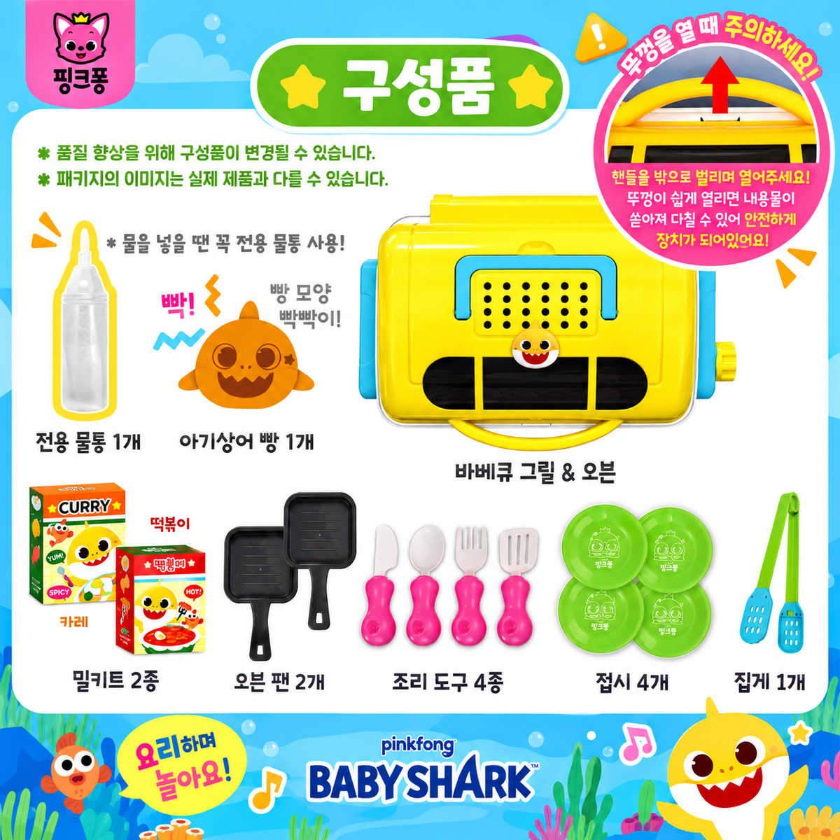 BABY SHARK SINGING BBQ SET