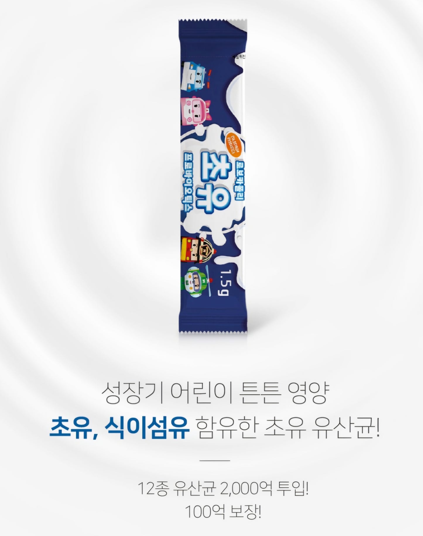 ROBOCAR POLI COLOSTRUM VITAMIN