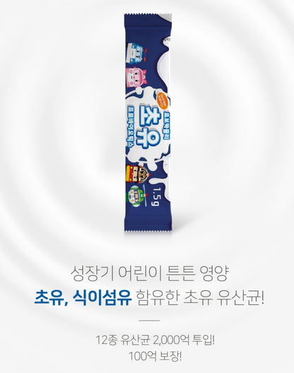 ROBOCAR POLI COLOSTRUM VITAMIN