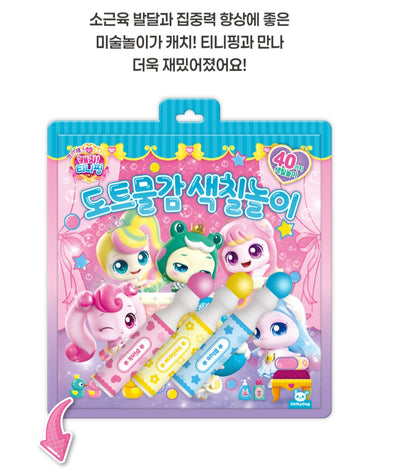 TEENIEPING PRINCESS DOT MARKER