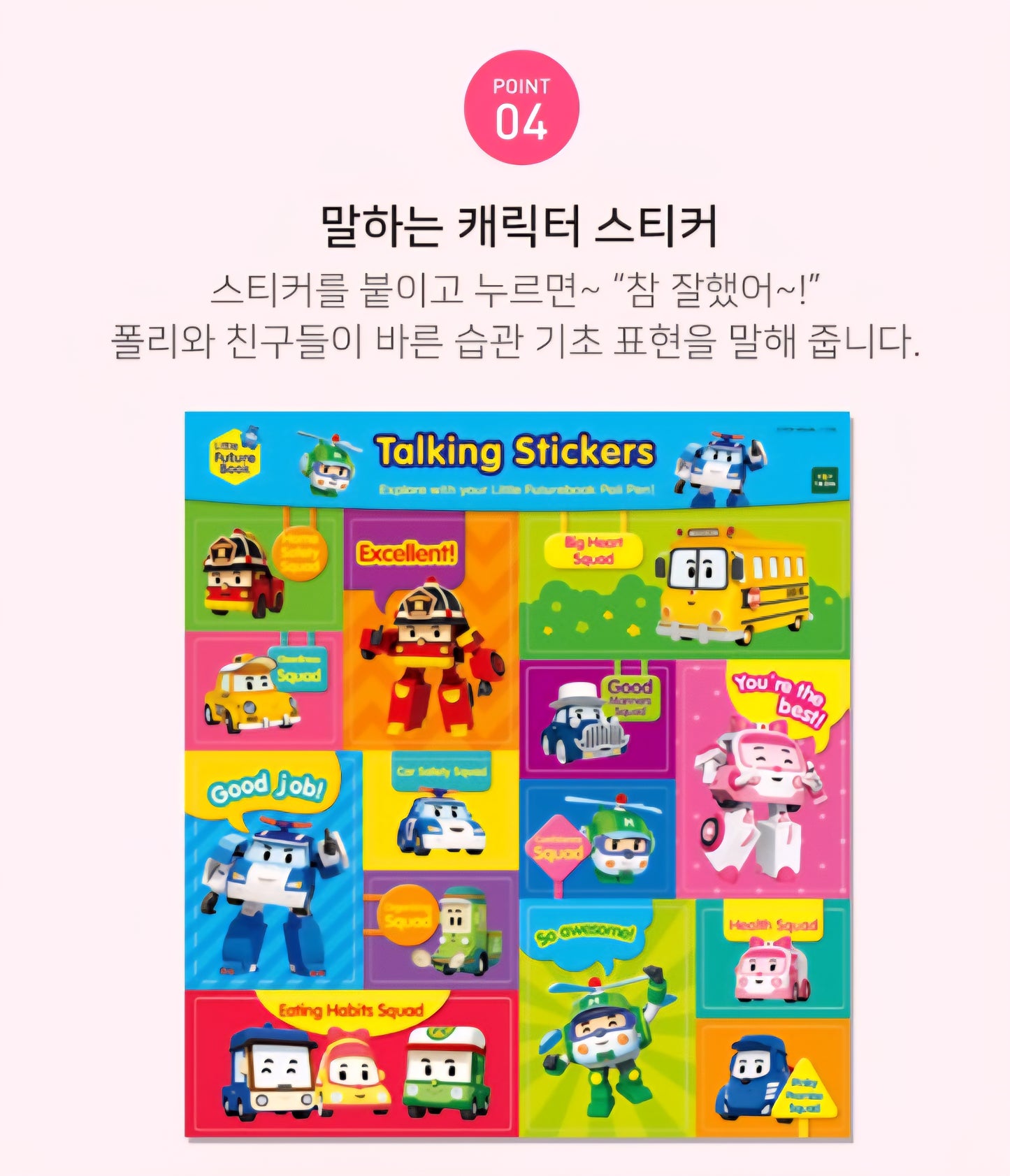 ROBOCAR POLI LITTLE FUTURE BOOK SET
