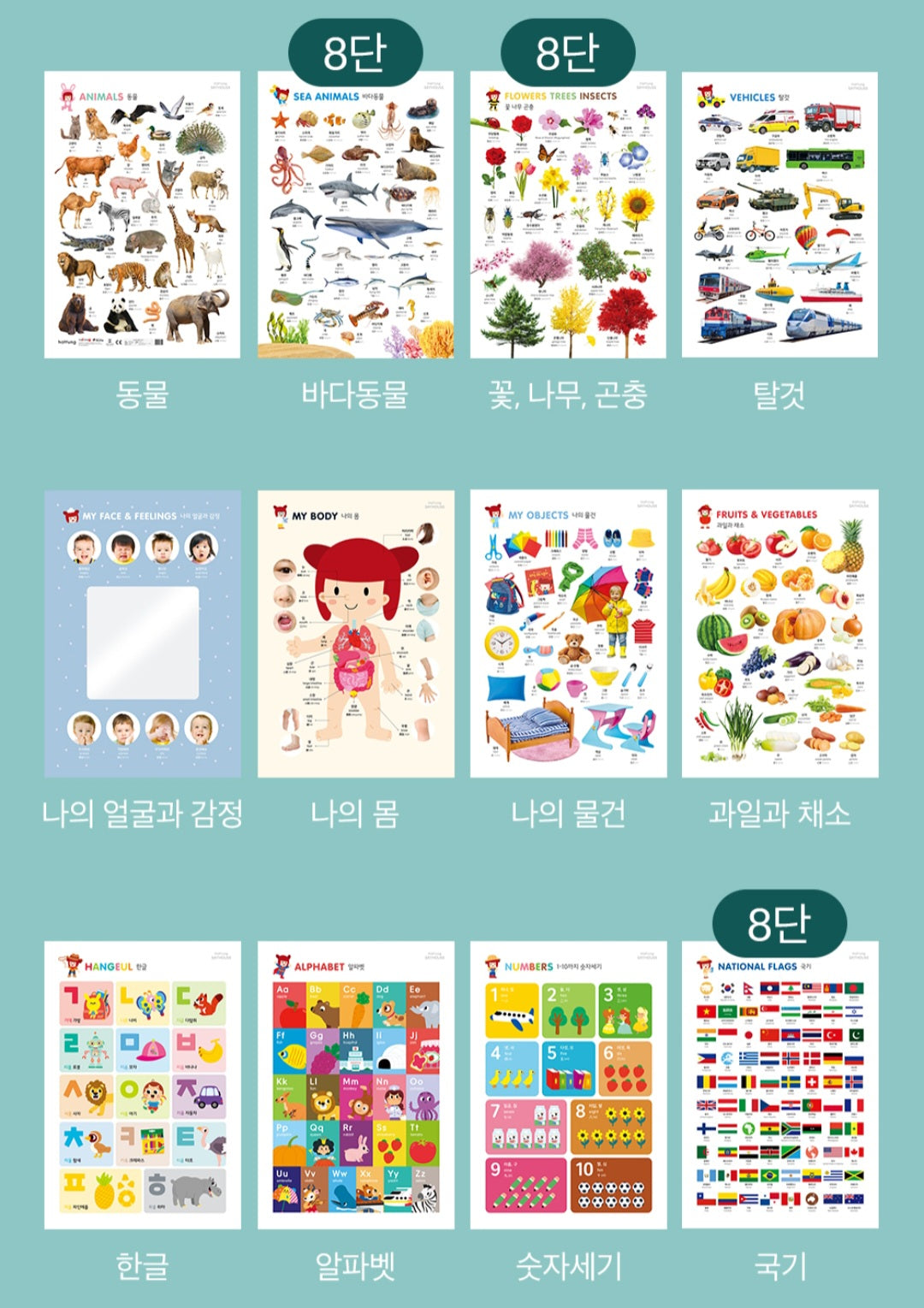 8단 하뚱세이하우스 병풍