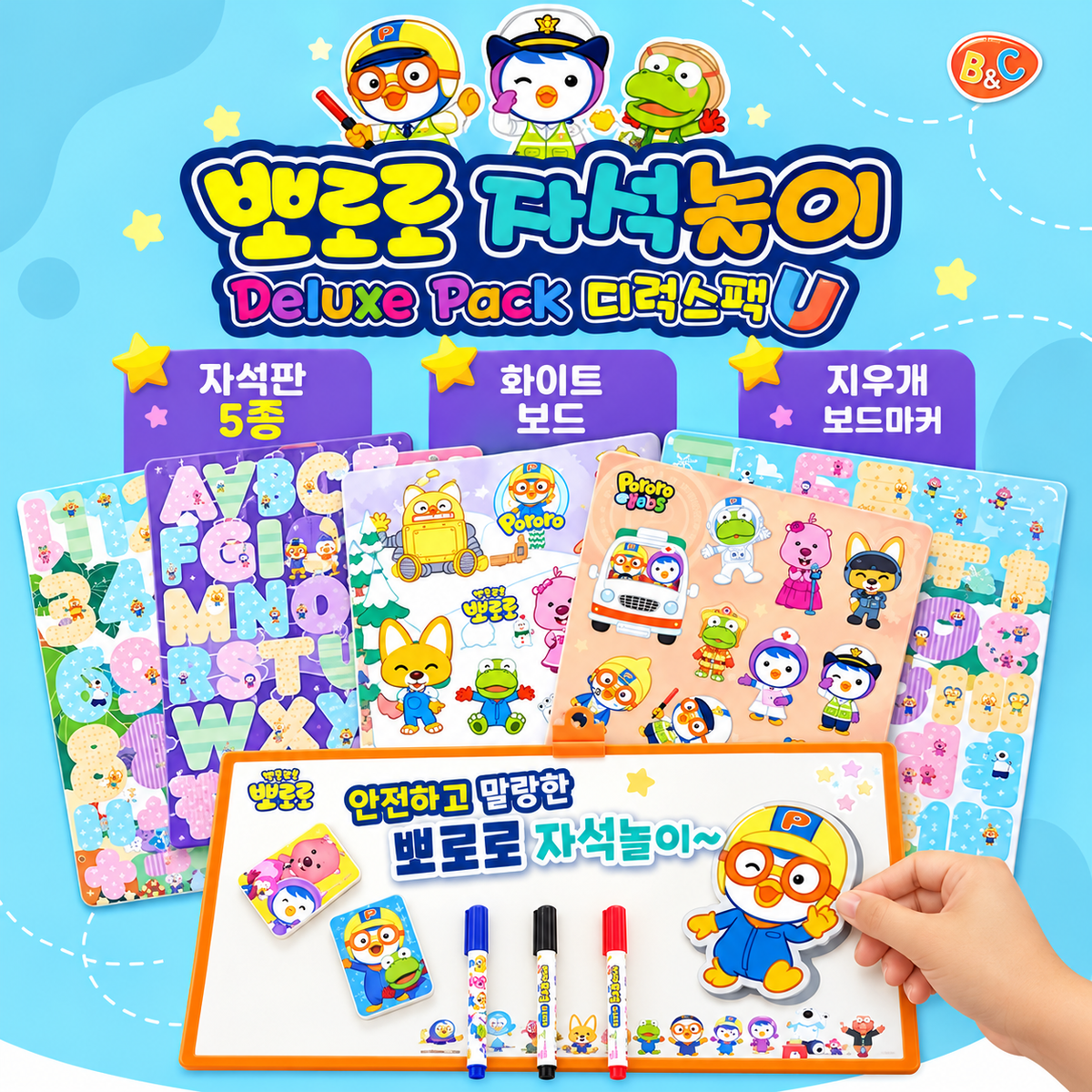 PORORO MULTI MAGNET SET