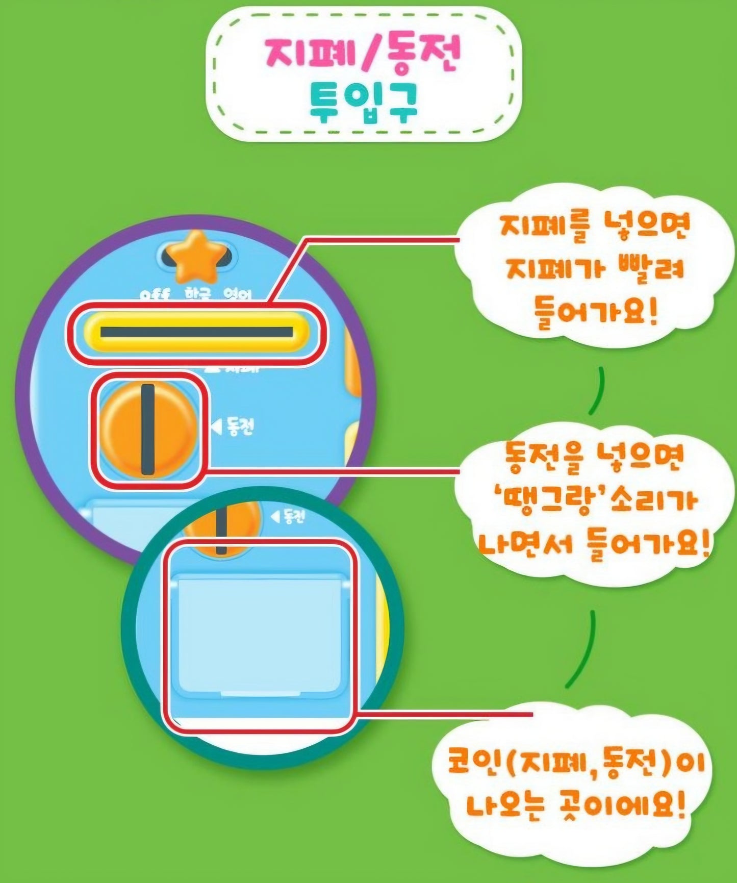 PORORO COIN KARAOKE