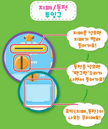 PORORO COIN KARAOKE
