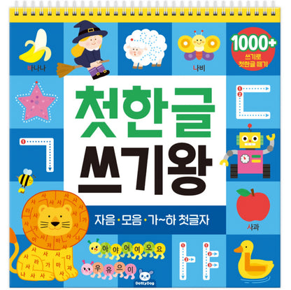 1ST KOREAN WRITING