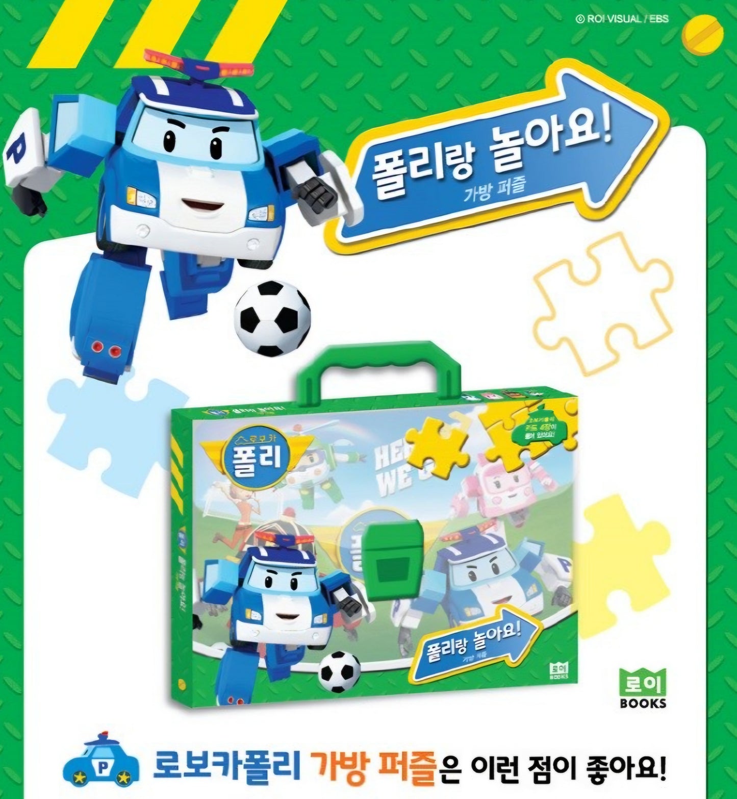 ROBOCAR POLI PUZZLE