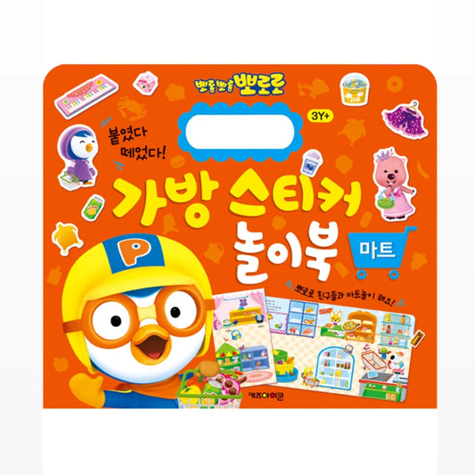 PORORO MART STICKER BAG