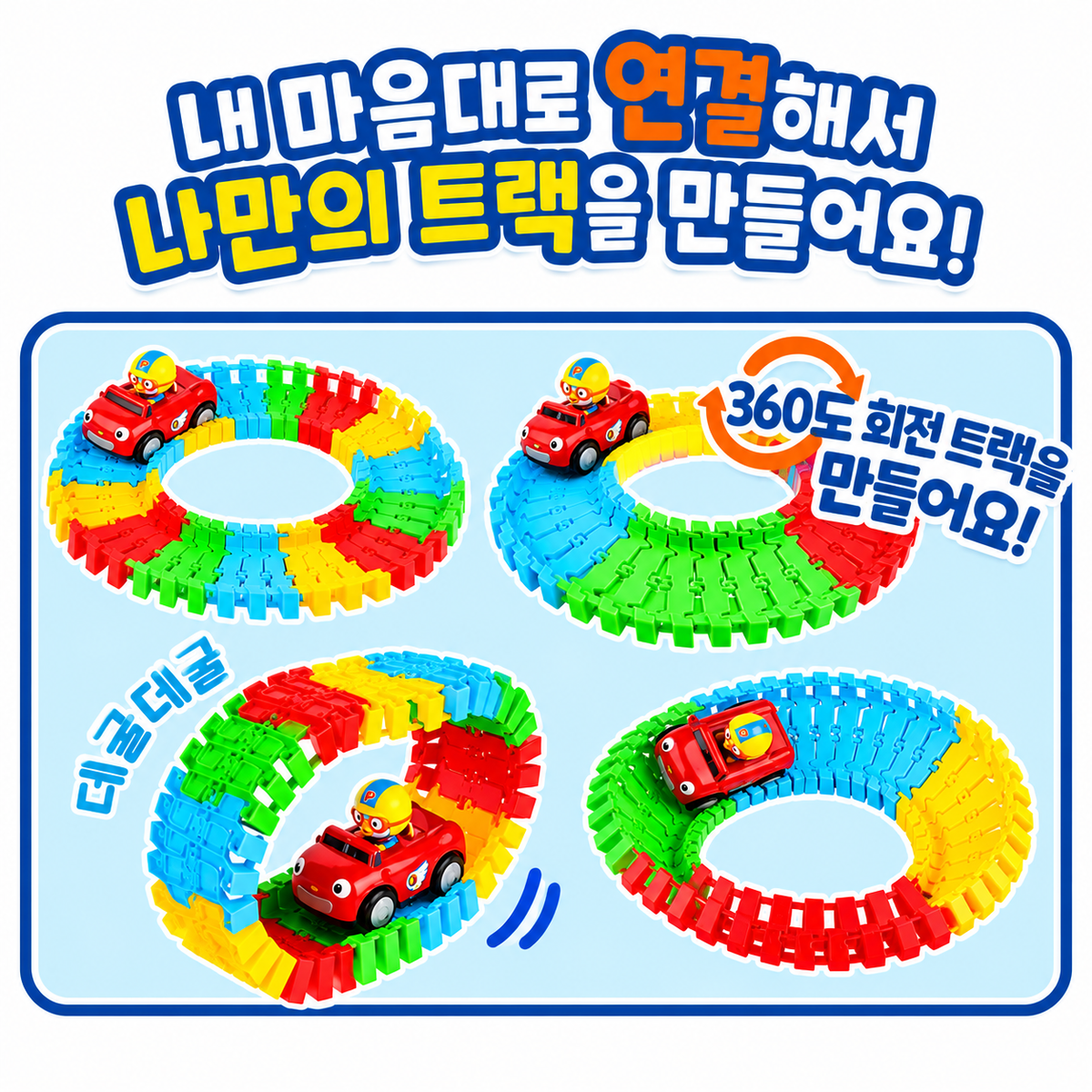 PORORO ELEVATOR RAIL SET