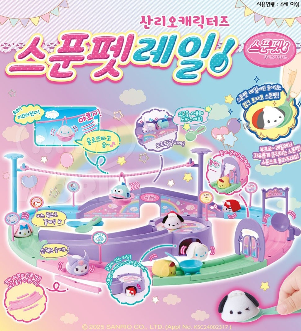 SR 산리오 SPOON PET RAIL