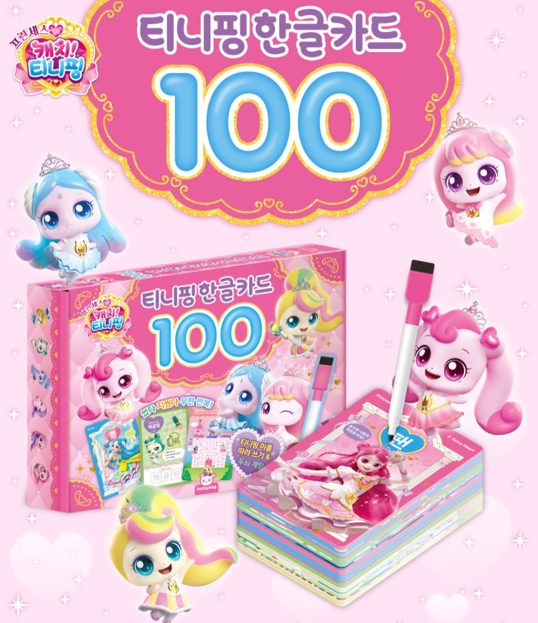 TEENIEPING KOREAN CARD SET