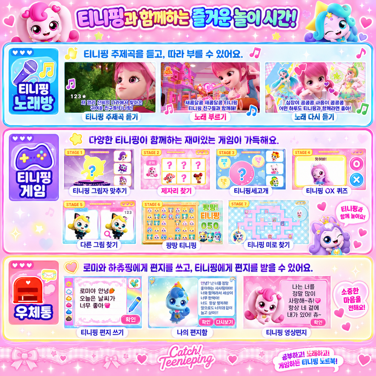 TEENIEPING MULTI NOTEBOOK
