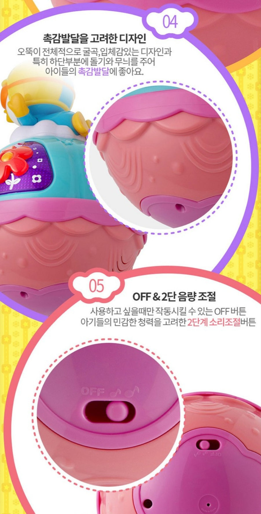 PORORO PEEKABOO WOBBLE TOY