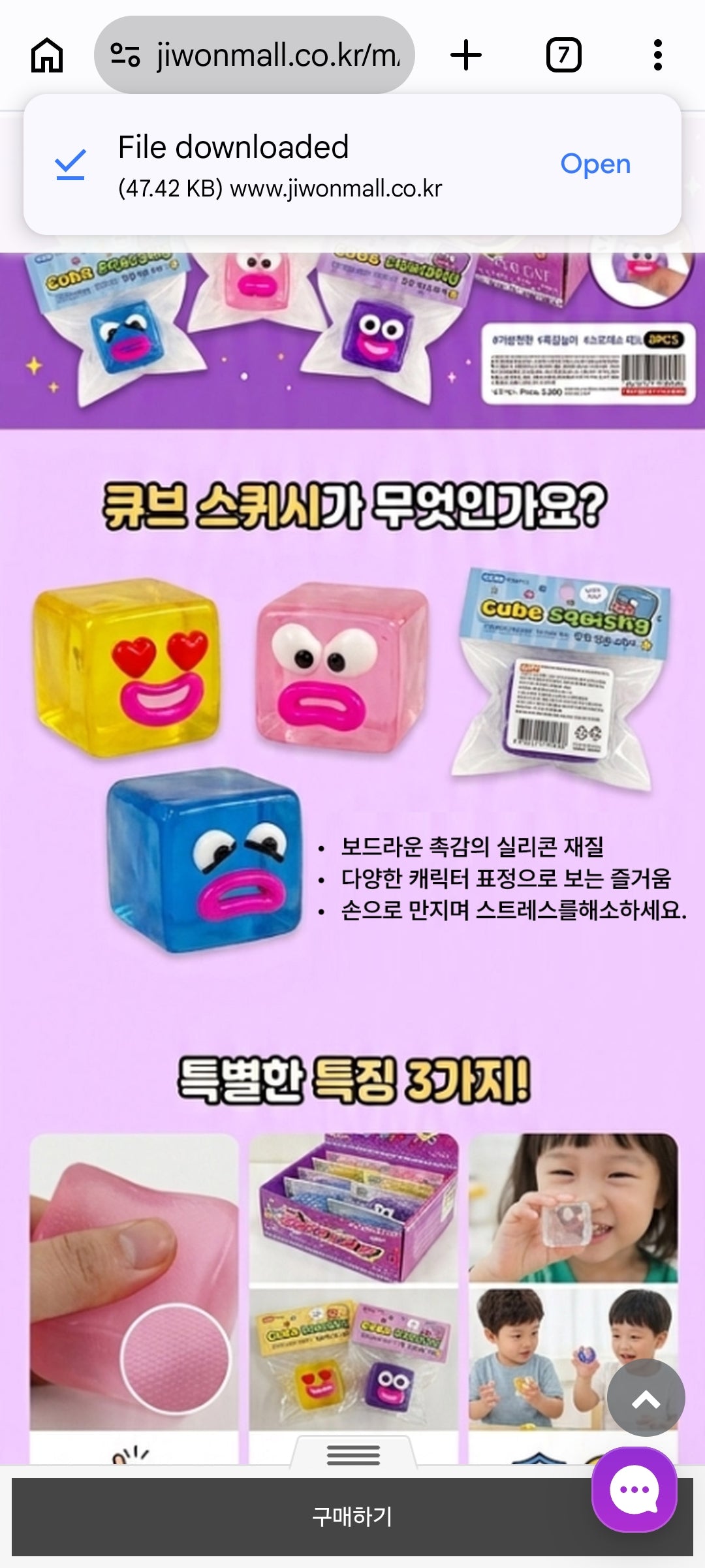 CUBE SQUISHY