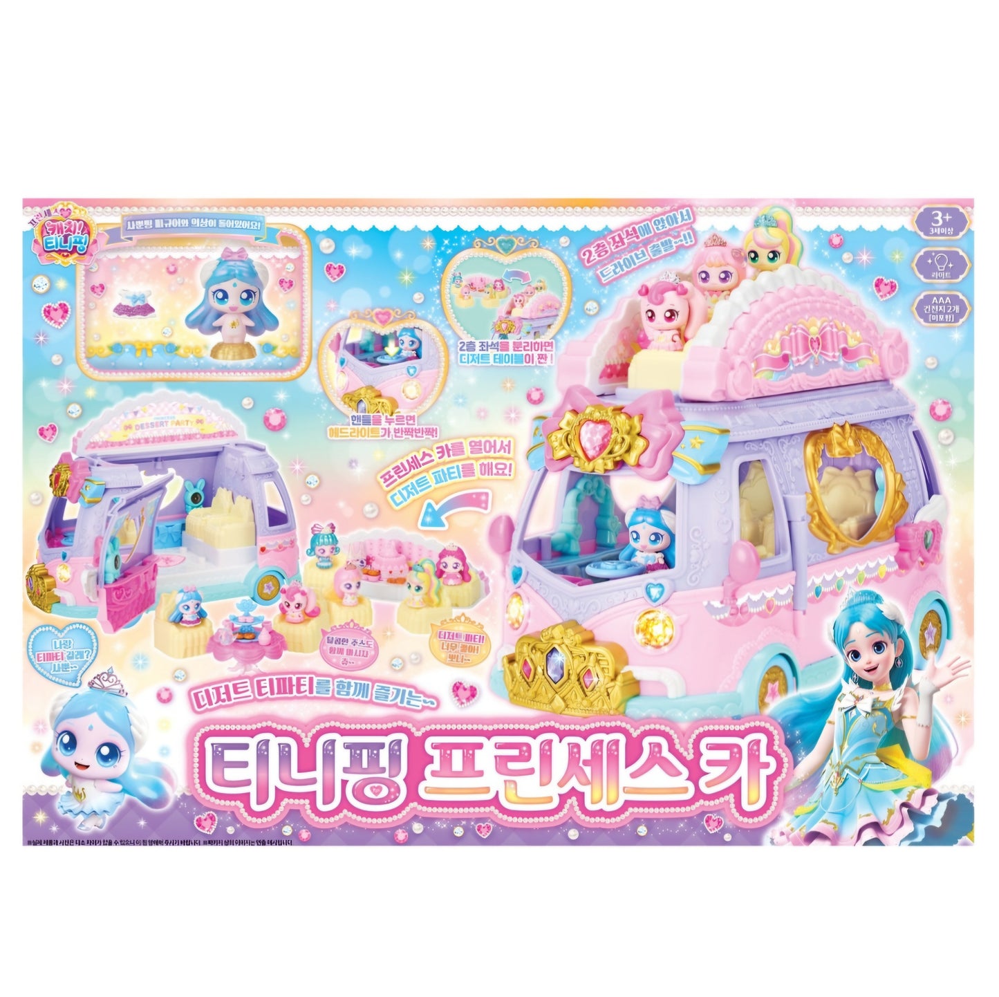 TEENIEPING PRINCESS CAR