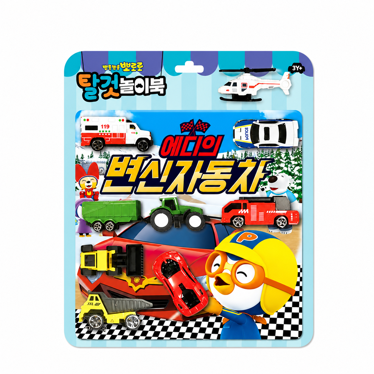 PORORO VEHICLE BOOK TOY SET