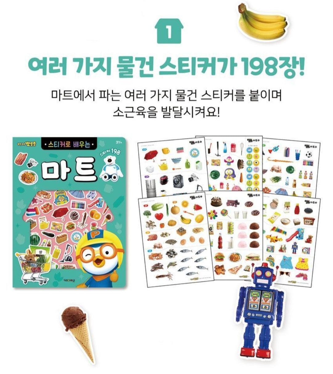 PORORO MART STICKER BOOK