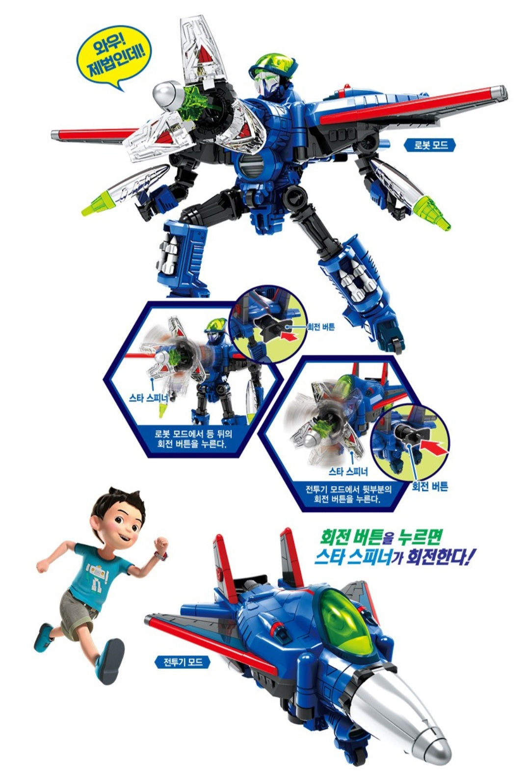 HELLO CARBOT ALL STAR STAR PINNER