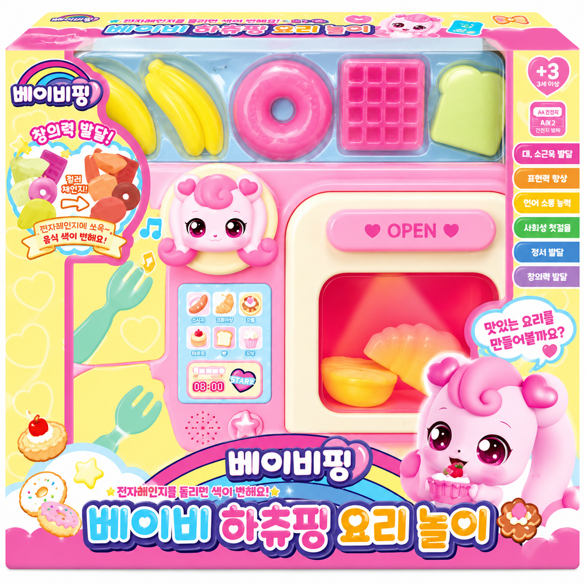 TEENIEPING BABY HACHU PING COOKING PLAY SET